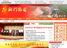 荆门党建网缩略图