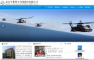 军懋科技缩略图