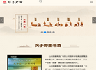 山东即墨黄酒厂缩略图