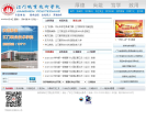 江门职业技术学院缩略图
