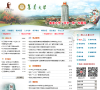集美大学缩略图