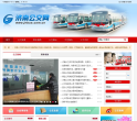 济南公交网缩略图