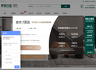 济宁易得家装饰缩略图