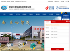 安徽江南泵阀集团缩略图