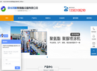 济南京华邦威聚氨酯设备缩略图