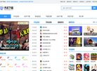杰尼下载站 – 绿色安全的软件下载中心缩略图