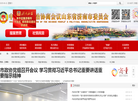 济南政协网缩略图