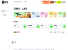 聚设能量站缩略图