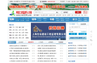 中国工程监理人才网缩略图