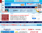 深圳辉煌人才网缩略图