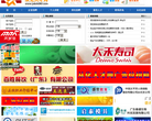 从化人才网缩略图