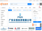 菏泽开发区英网信息技术缩略图
