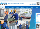 上海中申环境工程缩略图