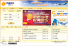 幸福航空缩略图
