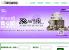 湖南艾度装饰材料缩略图