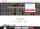 北京编码未来教育科技缩略图
