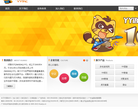 欢聚集团官网缩略图