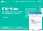 教培crm缩略图