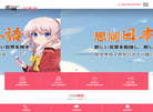 西安思润霓虹日语缩略图