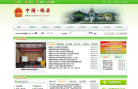 锦屏县人民政府网缩略图