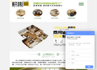 四川极趣家科技缩略图