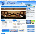 江苏省地震局缩略图