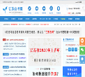 江苏自考网缩略图