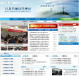 江苏省通信管理局缩略图
