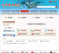 江苏省文化厅缩略图