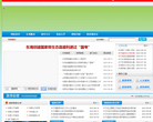 中国东海政府网缩略图