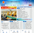 江苏省发展和改革委员会缩略图