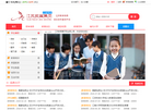 江苏教育黄页缩略图