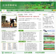 江苏省林业局缩略图