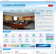 江苏省机关事务管理局缩略图