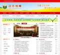江苏粮网缩略图