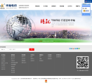 华灿电讯缩略图