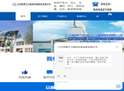 江苏恒博气力输送设备制造缩略图