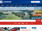 江苏淮海科技城管理委员会缩略图