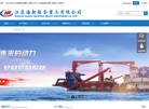 江苏海新船务重工缩略图