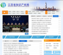 江苏省知识产权局缩略图