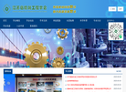 江苏省机械工程学会缩略图