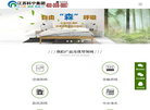 江苏科宁建筑发展缩略图