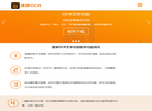捷速ocr文字识别软件缩略图