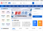 人才服务网缩略图