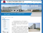 润华股份缩略图