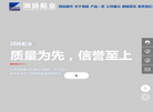 江苏润扬船业缩略图