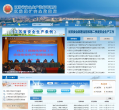 江苏安全生产网缩略图