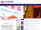 江苏省市场管理协会缩略图