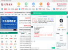 江苏自考网缩略图