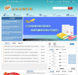 江苏省物价局缩略图